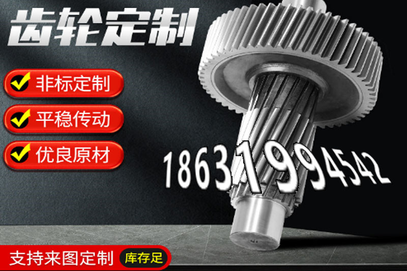 传动齿轮那里有卖